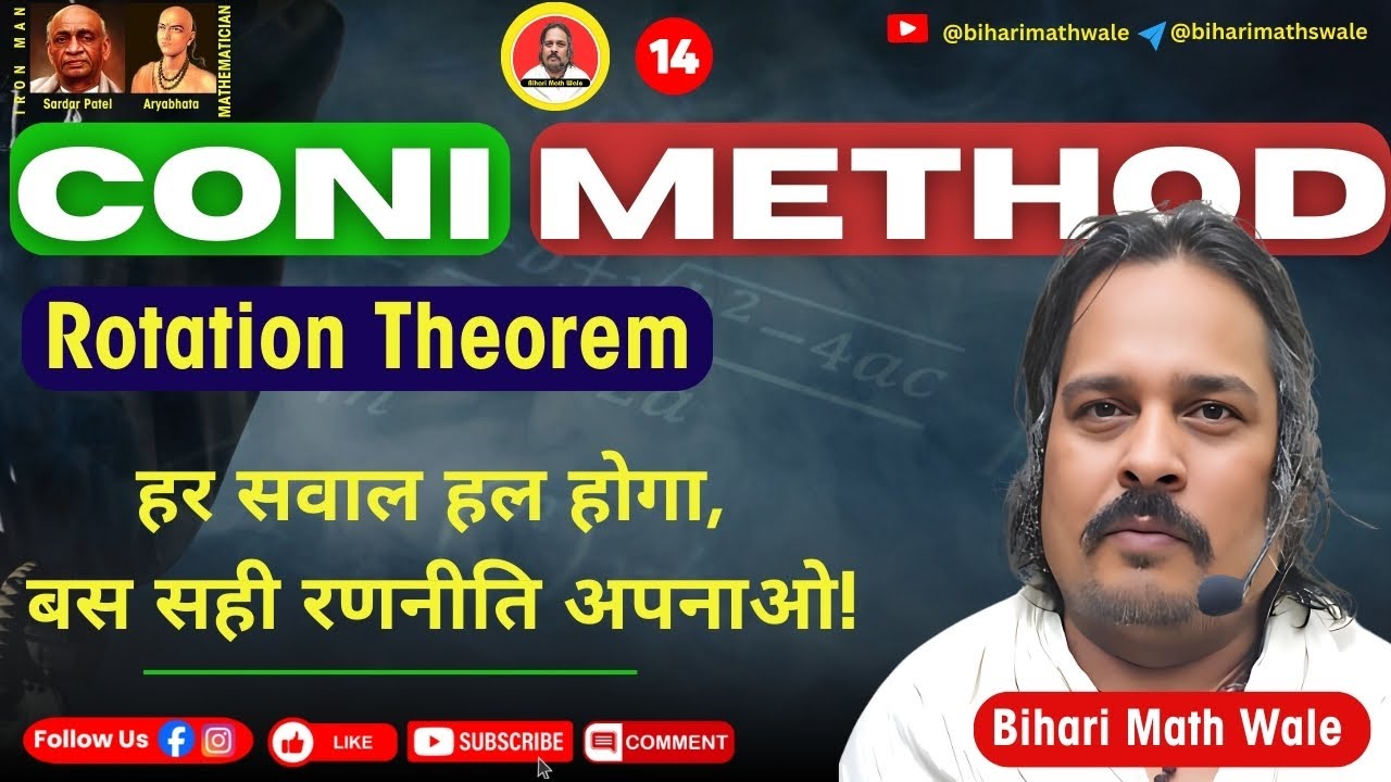 Coni Method (Rotation Theorem) Simplified @BihariMathWale #ConiMethod #rotationtheorem
