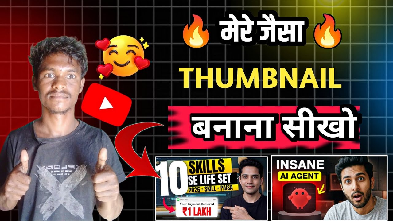 Thumbnail Kaise Banaen |  Thumbnail Editing | How To Make Thumbnails For YouTube Videos 🔥