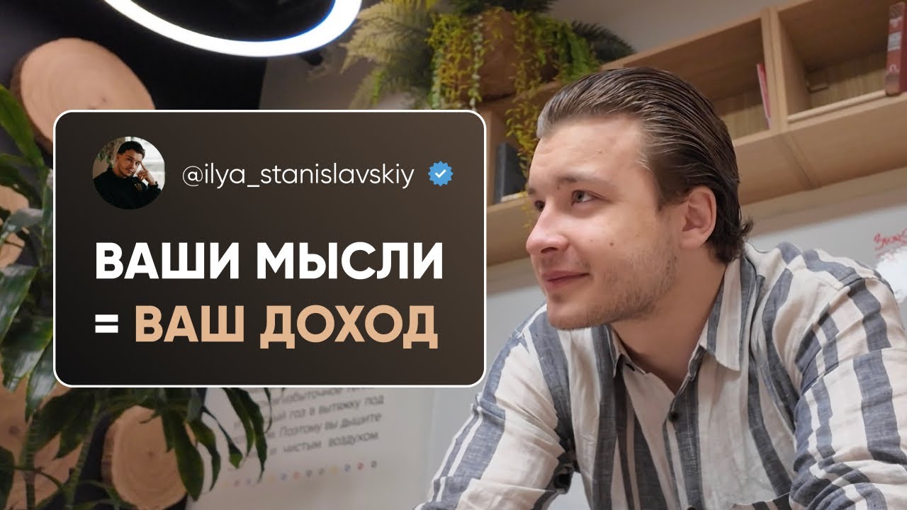 От потребителя к лидерству: как мышление меняет ваш доход