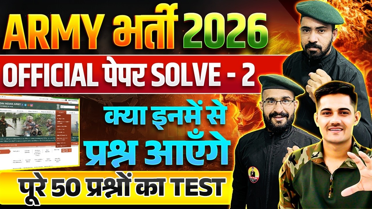 Army Agnivver Officail Paper 02 | Army Exam Model Paper 2026 | Army Bharti 2026 | Army GD paper 2026