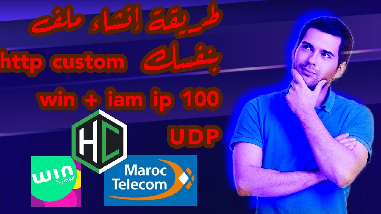 طريقة صنع ملف (config)  