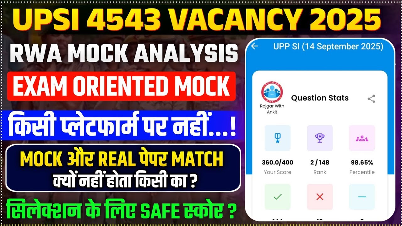 UPSI 4543 VACANCY 2025|UP POLICE SI RWA MOCK ANALYSIS| UPSI STRATEGY|UPSI MOCK TEST|#upsi#upsiupdate