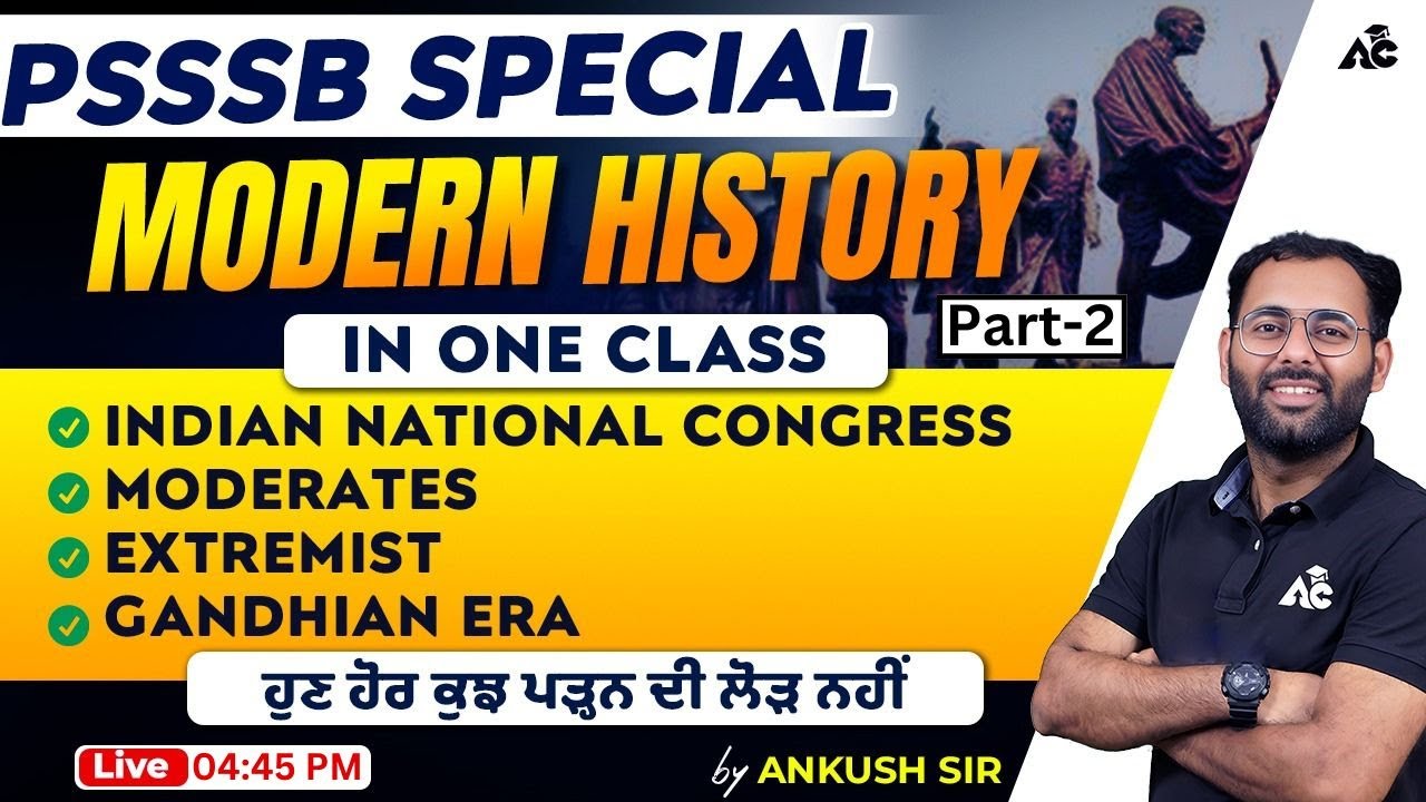 PSSSB Special Modern History in One Class | Part-2 | ਹੁਣ ਹੋਰ ਕੁਝ ਪੜ੍ਹਨ ਲੋੜ ਨਹੀਂ | By Ankush Sir