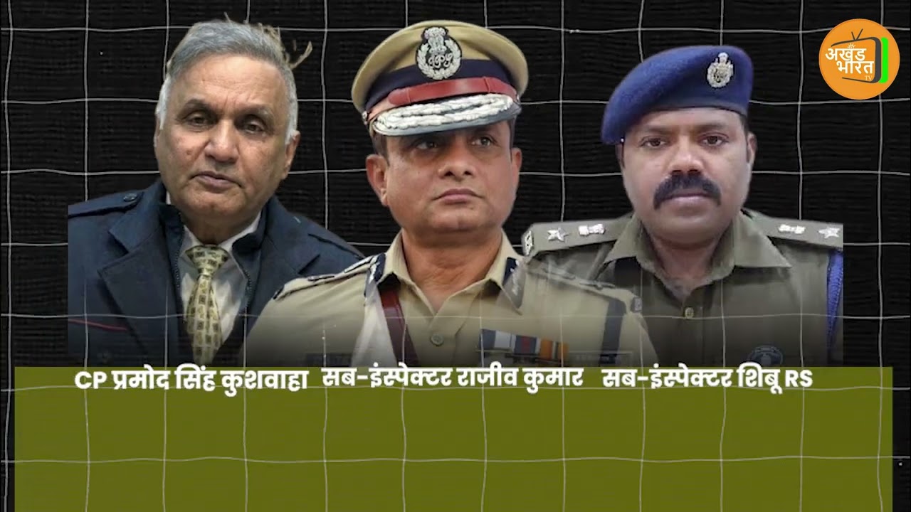 गणतंत्र दिवस समारोह में दिल्ली पुलिस का सम्मान, स्पेशल सेल के अधिकारी हुए पुरस्कृत
