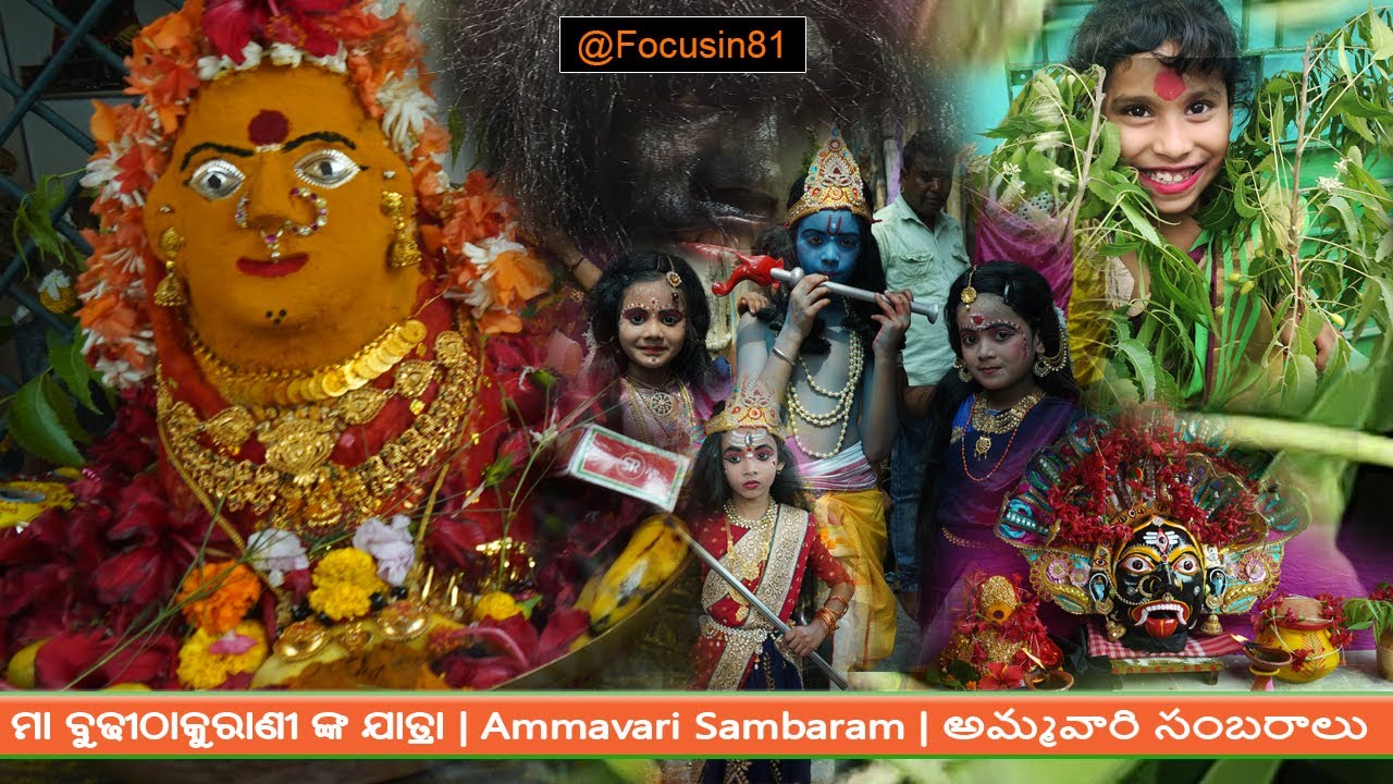 Cgb Ammavari Sambaralu  ! Maa Kali puja ! Inti sambharalu 