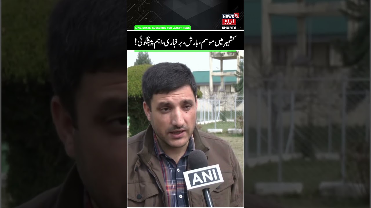 J&K Director MeT on Kashmir Weather, Rain, Snowfall | Mukhtar Ahmad on Expected Rain, Water Shortage