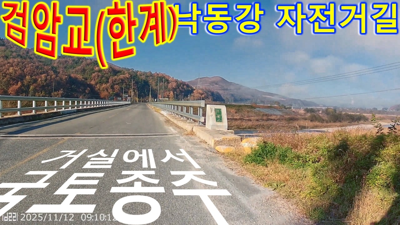 [#국토종주_23]_(18-04)_#안동댐 인증센터~#상주상풍교 인증센터~#상주보 인증센터_#낙동강자전거길