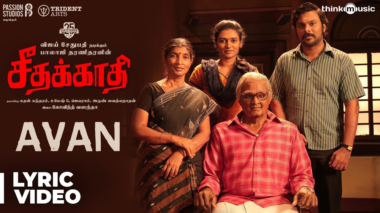 Seethakaathi | Avan Song Lyrical Video | Vijay Sethupathi | Balaji Tharaneetharan | Govind Vasantha