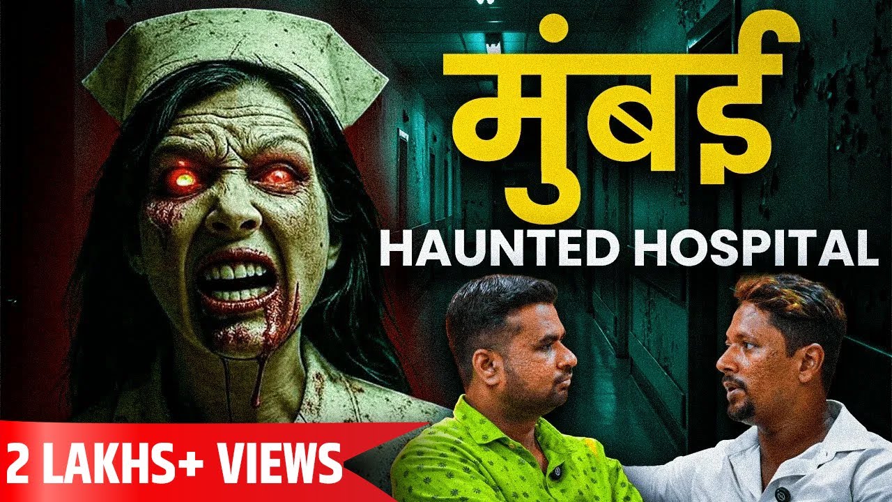Mumbai Haunted Hospital Horror Story | Marathi Haunted Stories Podcasts | Social Karbhar