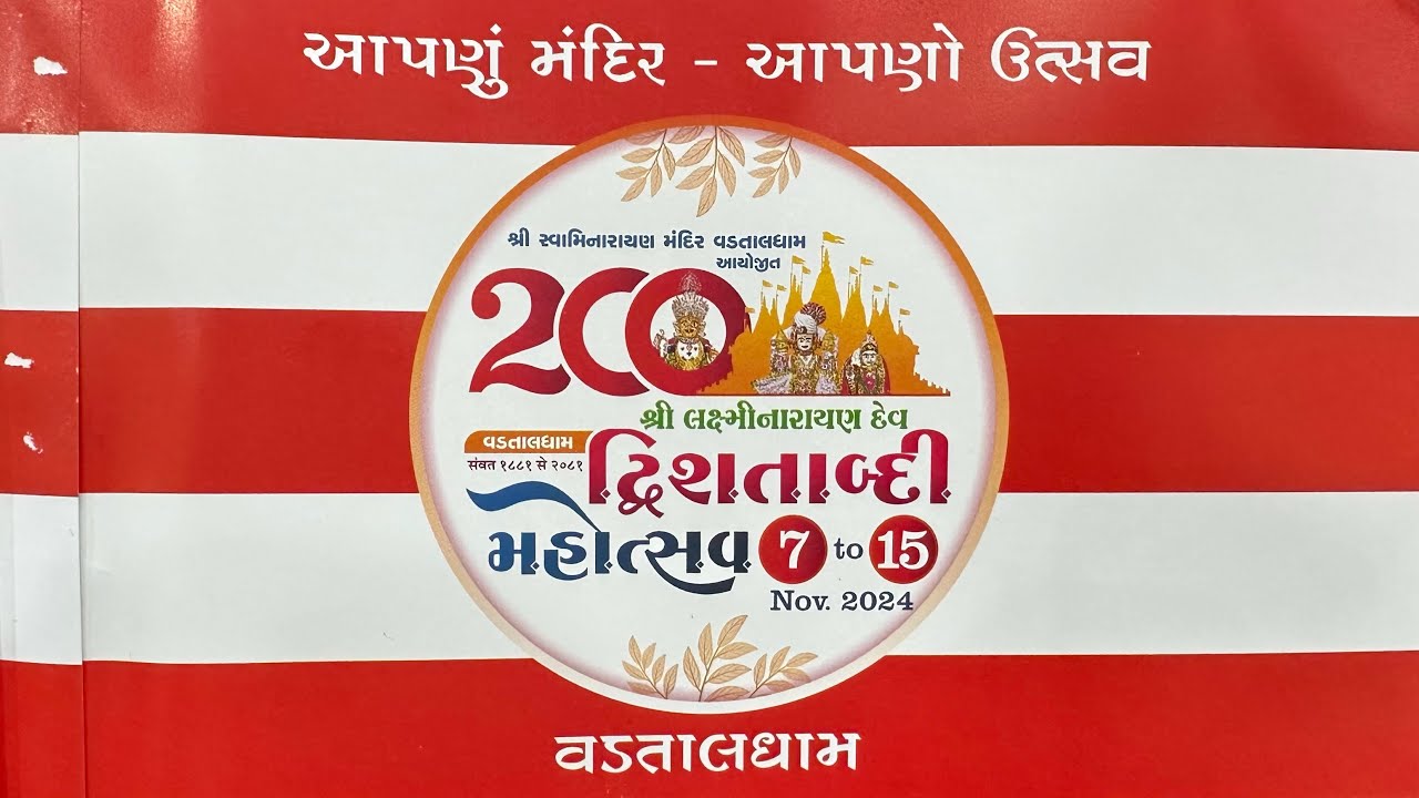 200 Anniversary Celebration Of Vadtal Dham