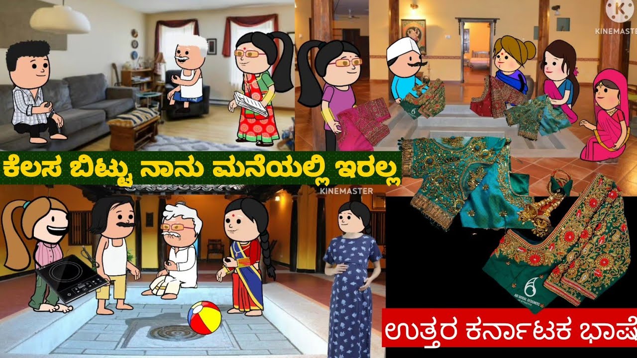 ಹಳ್ಳಿ ಜೀವನದ ಕಥೆ -344 | #Shantakka #uttarkarnatakacomedy #kannadamoralstorie #Storiesinkannada #2025