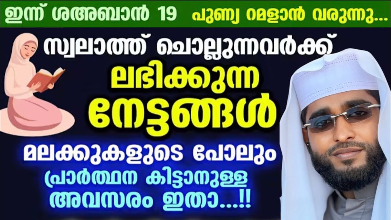 മുത്ത് നബിയോടുള്ള സ്നേഹം ഒരിക്കലും കുറയരുത് /shameer darimi/darussalam /ശഅബാൻ /മുത്ത് നബിയോടുള്ള 
