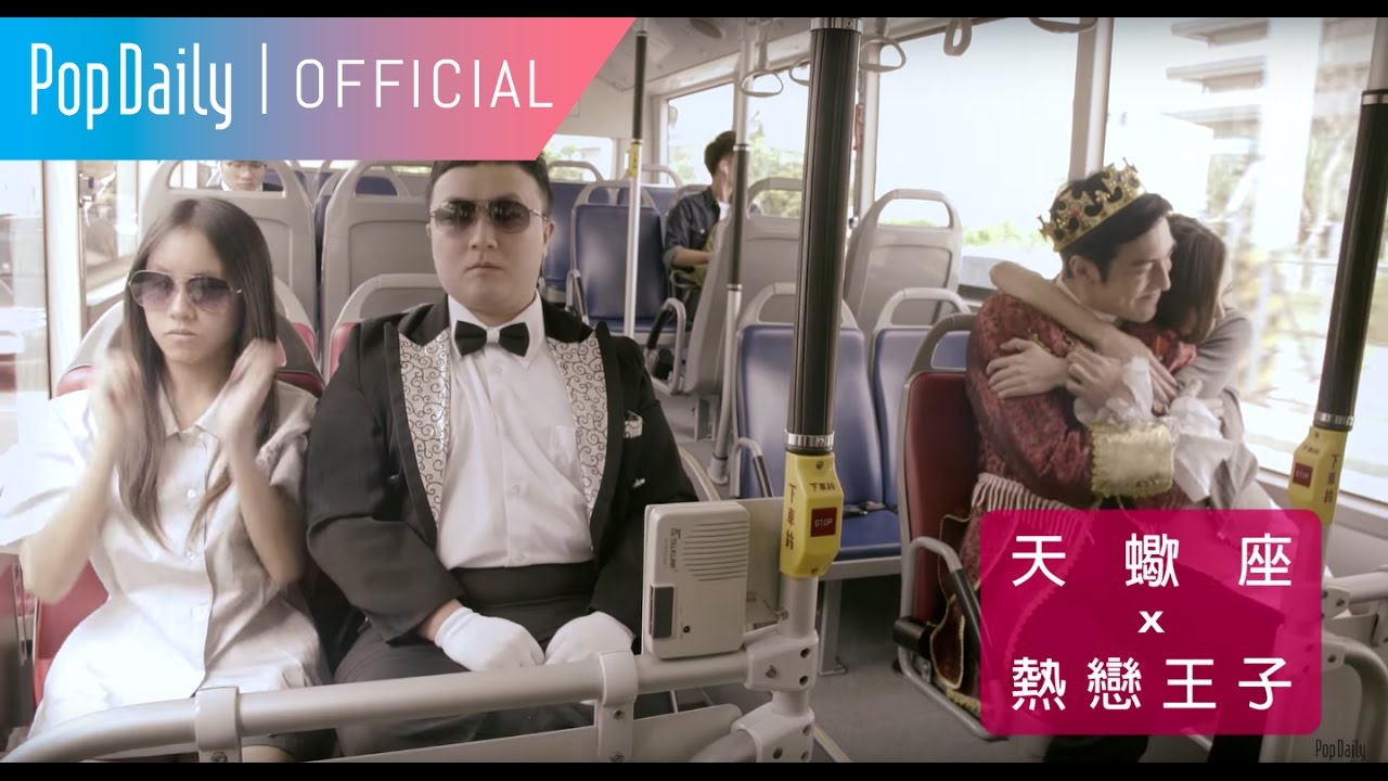 12星座男生：對女友貼心時的反應 | PopDaily 波波黛莉