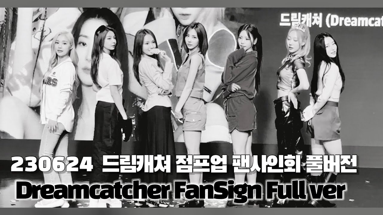[FullCam] Dreamcatcher(드림캐쳐) 점프업 팬사인회 풀버전_FanSign @230624