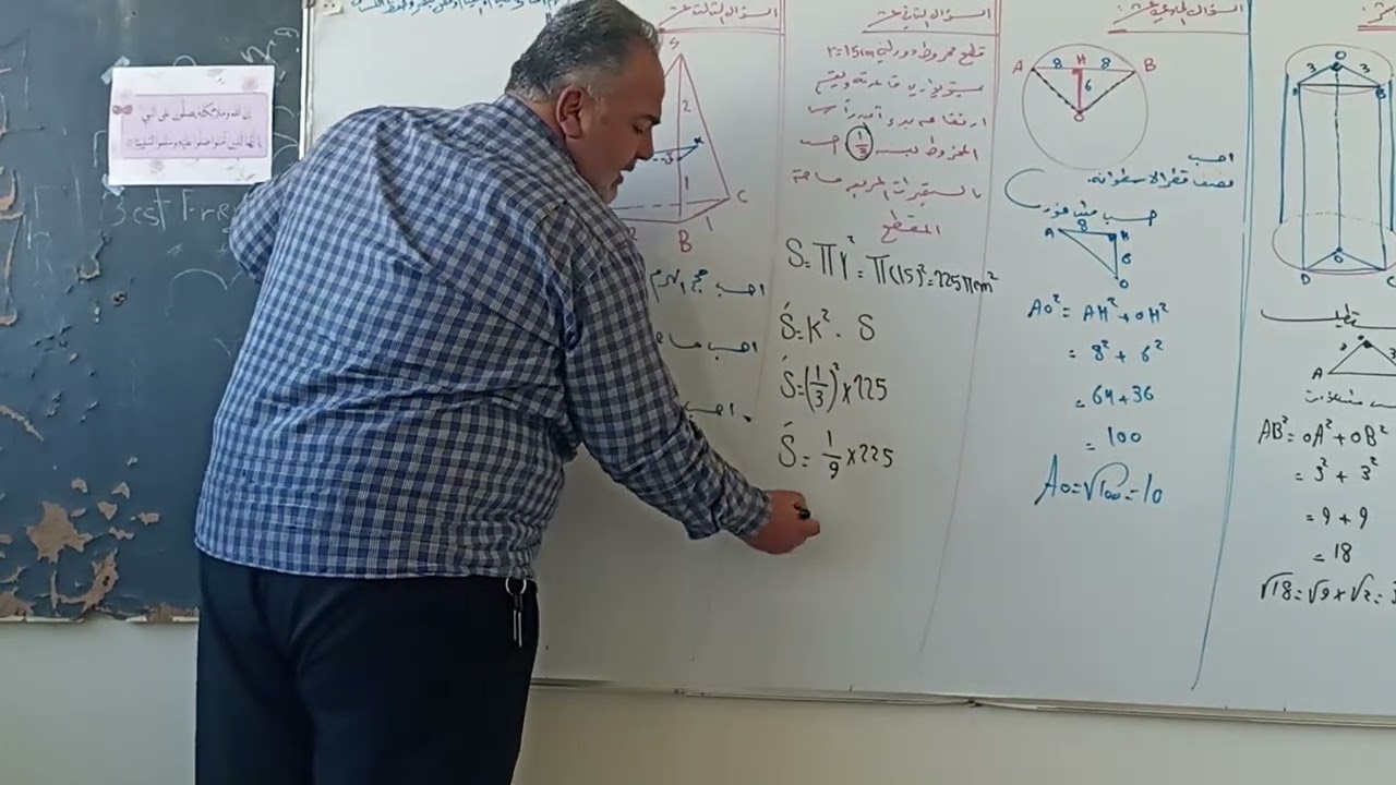 # رياضيات # تاسع# تمرينات الوحدة الرابعه هندسة الاسئلة 9 ،10,11,12,13