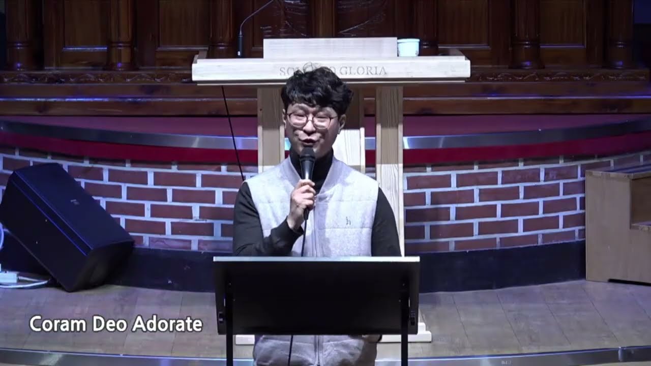 혜린교회 Coram Deo Adorate 찬양단 [26.01.23]