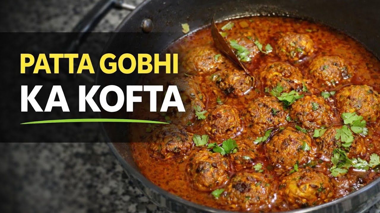 मुँह में घुल जाने वाले नरम पत्ता गोभी के कोफ्ते | Patta Gobhi Kofta || Easy Cabbage Kofta Curry