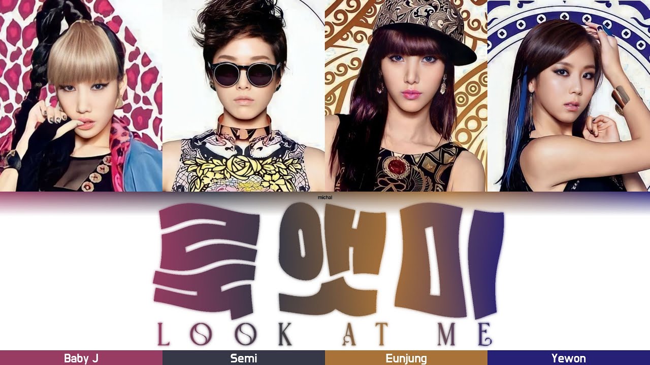 Jewerly (쥬얼리) - Look At Me (룩앳미) (Color Coded Lyrics 가사 Han/Rom/Eng)