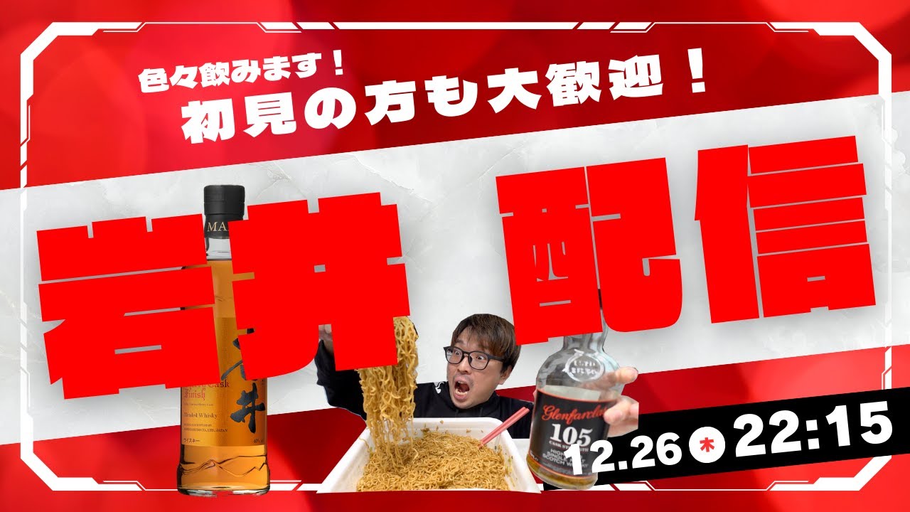 【告知】今年は年越しライブ配信やります！