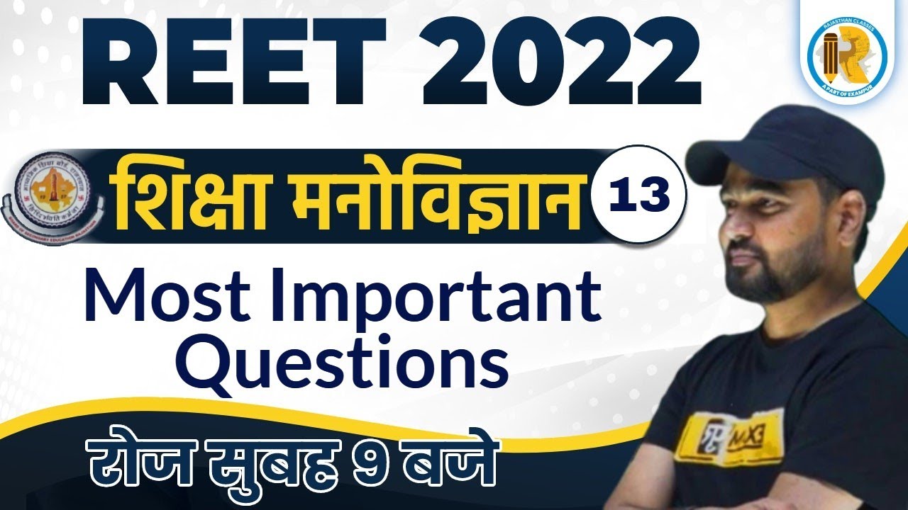 REET 2022 | Educational Psychology | CDP for REET Level 1 & Level 2 | CDP by Sunil Sir | Exampur