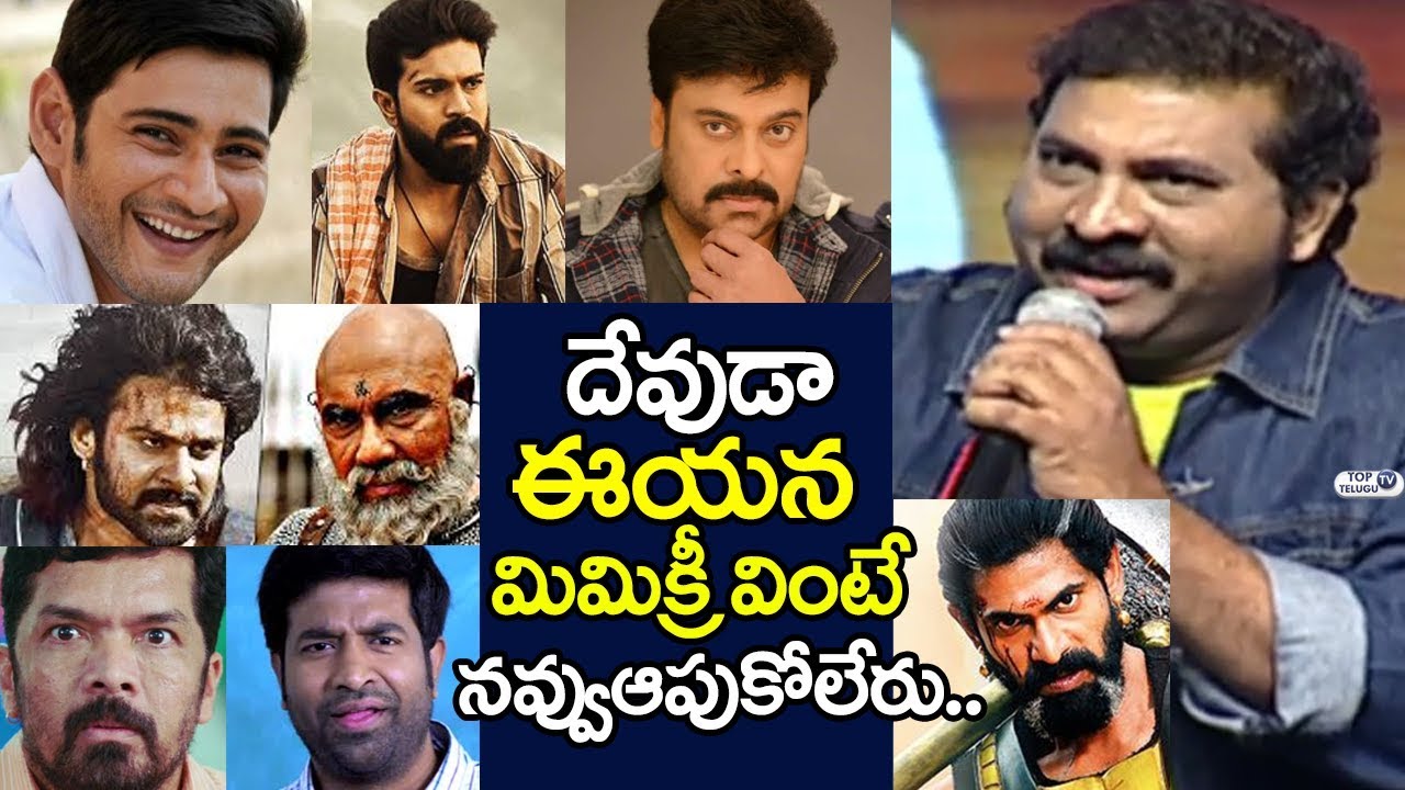 Jitendra Mimicry - Mahesh Babu - Prabhas - Ram Charan - Chiranjeevi - Latest Telugu Mimicry Videos