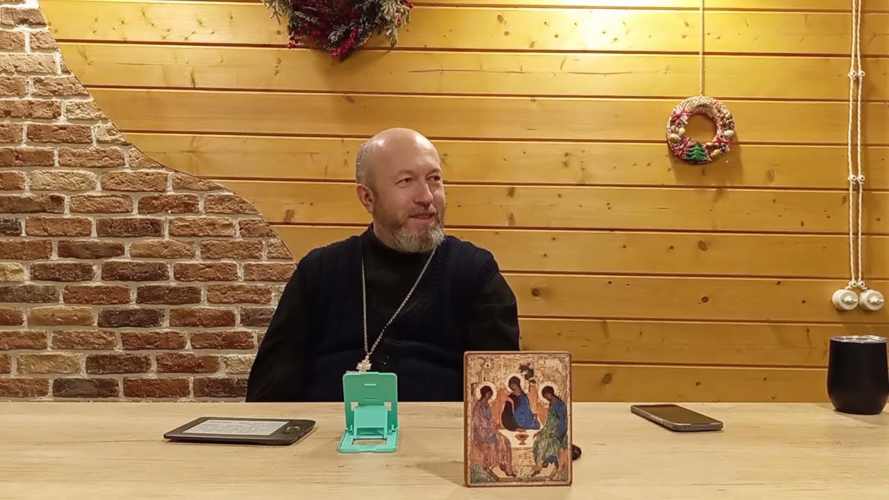 Богословие в современном мире. Беседа 51 (26.01.2026)