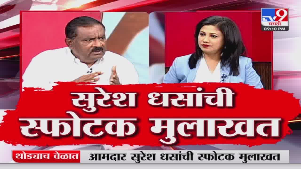 Suresh Dhas Full Interview | आधीच्या आरोपांवर क्लिअर स्पष्टीकरण, सुरेश धस यांची संपूर्ण मुलाखत