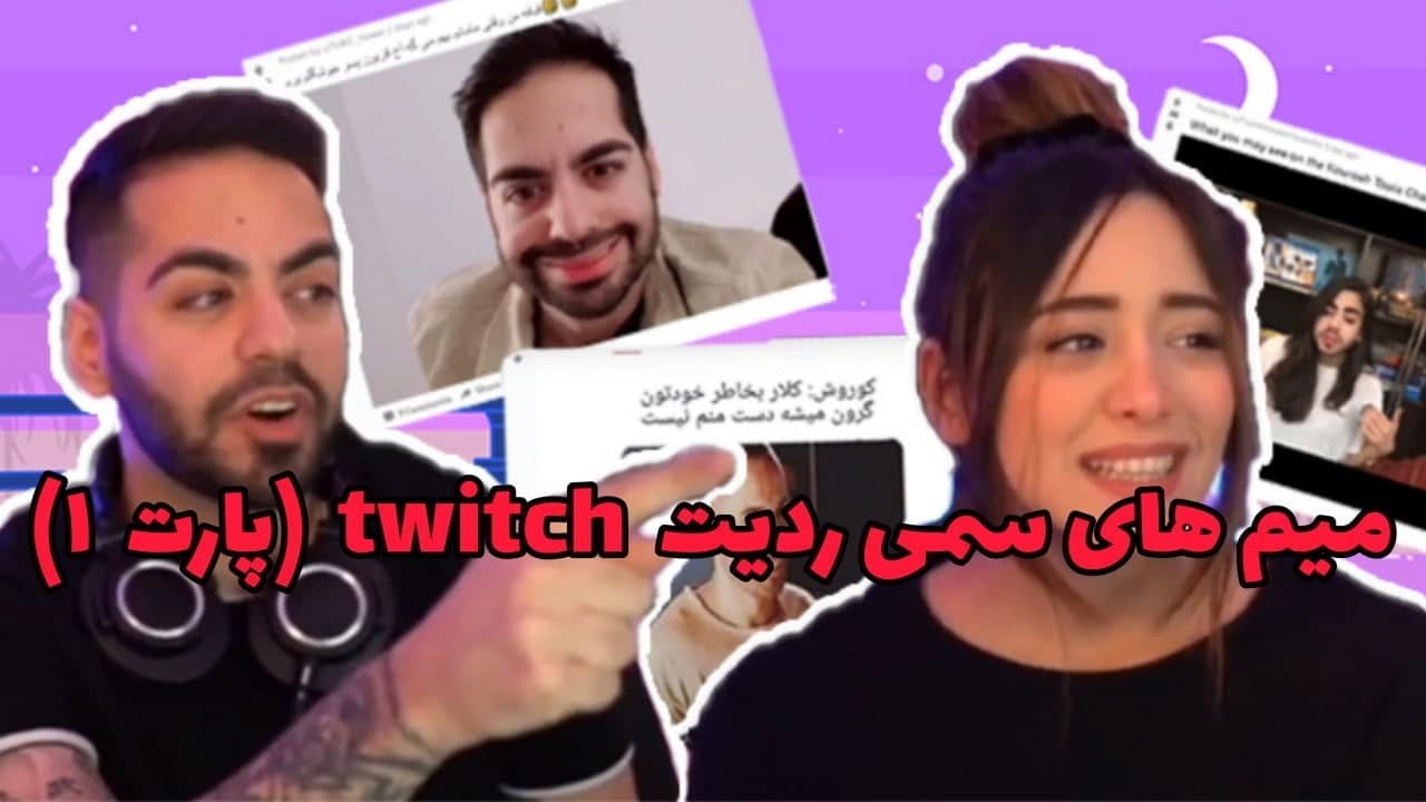 Mia plays live meme #1 😱😂میم های خنده دار میا پلیز و کوروش