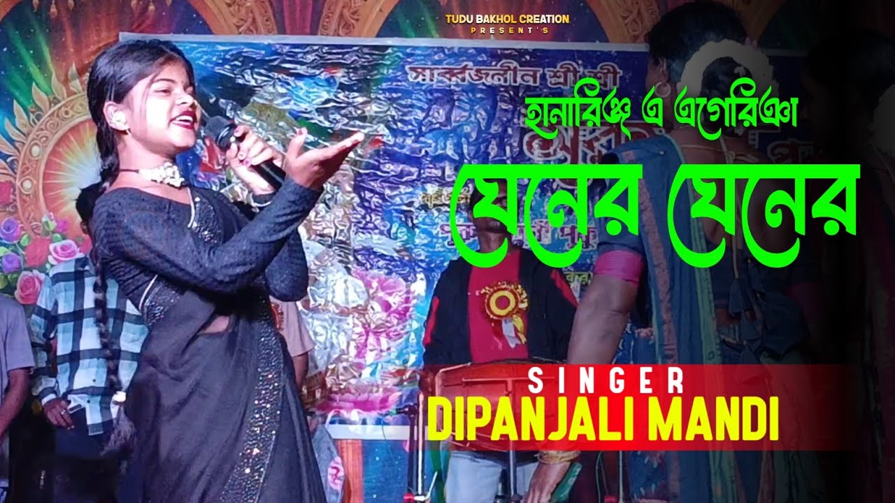 Hanarinj A Agerrina Ghener Ghener // Dipanjali Mandi // New Santali Program Video Song 2026
