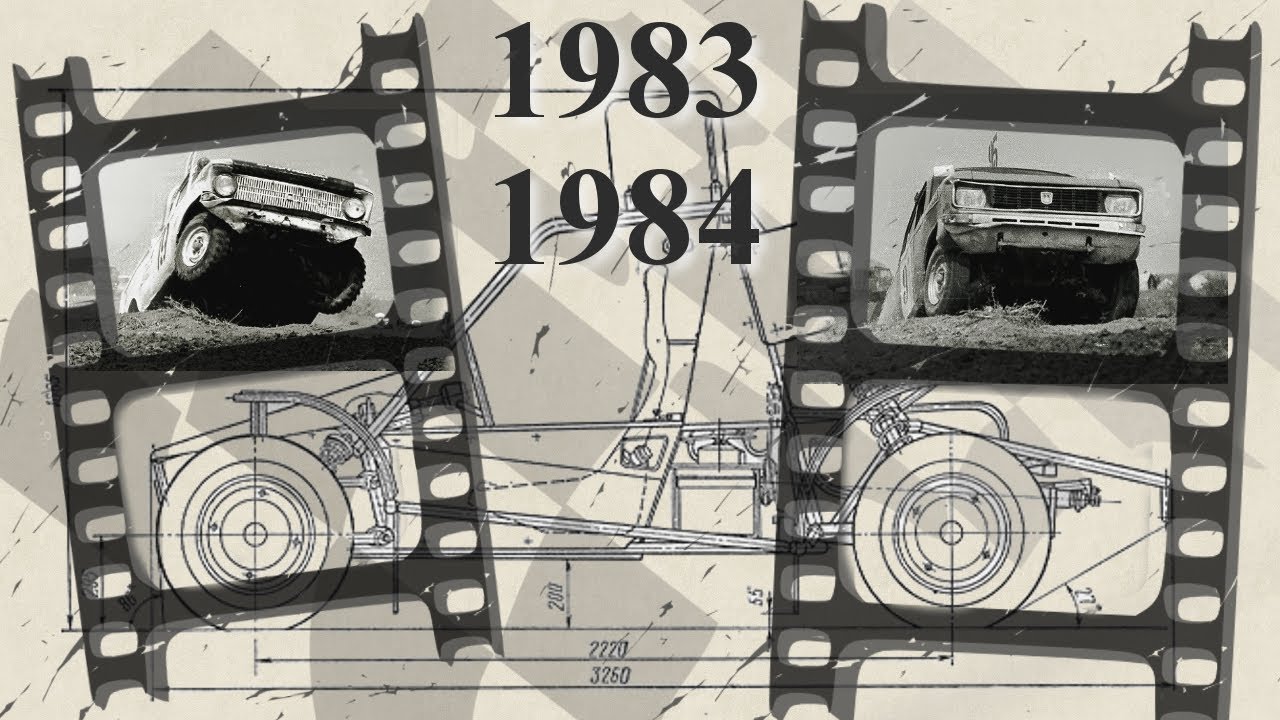 History of auto cross of Ukraine in photo 1983-84 Історія авто кросу України