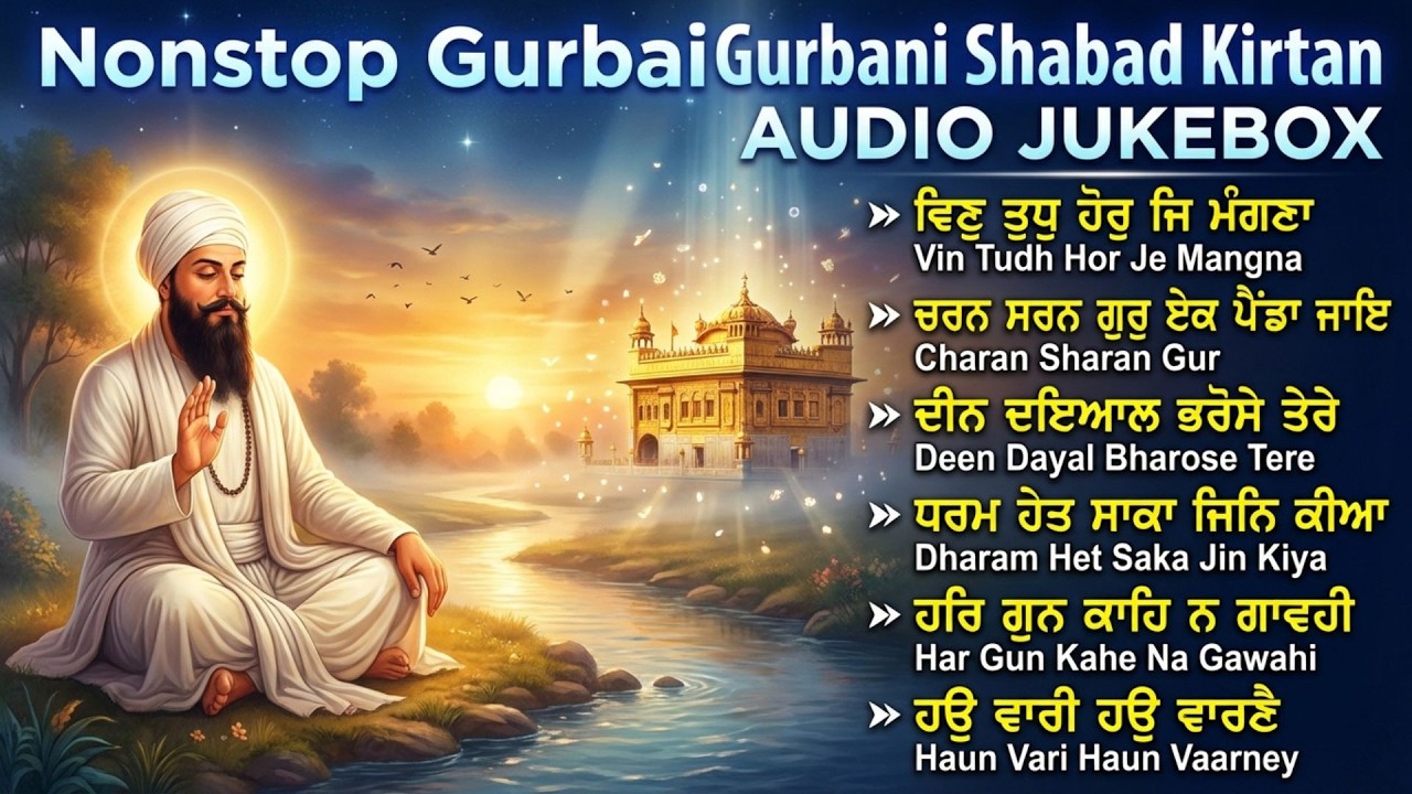 Vin Tudh Hor Je Mangna | New Nonstop Gurbani Shabad Kirtan Jukebox 2026 | Hazuri Ragi Kirtan