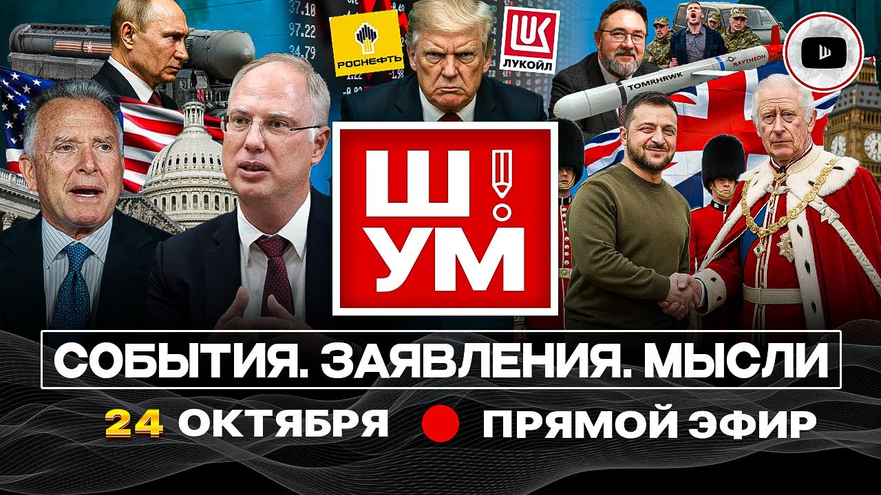 👑 Ш!УМ. Коалиция Зе и Жэ. Дмитриев в США. Белый дом БОМБИТ Трамп. Партия ВСУ. Святые ТЦК. Света НЕТ