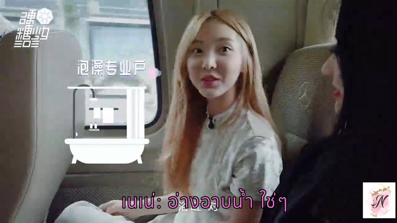 [THAISUB]   มาดู เนเน่ (BonBonGirls303) เลือกห้องพักกัน !