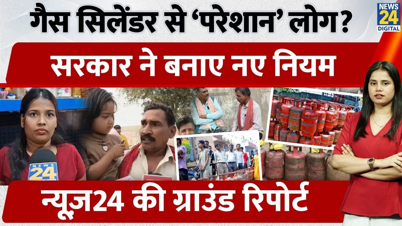 Commercial Gas Cylinder Crisis | Middle East तनाव का असर, भारत में LPG की किल्लत, Supply बंद