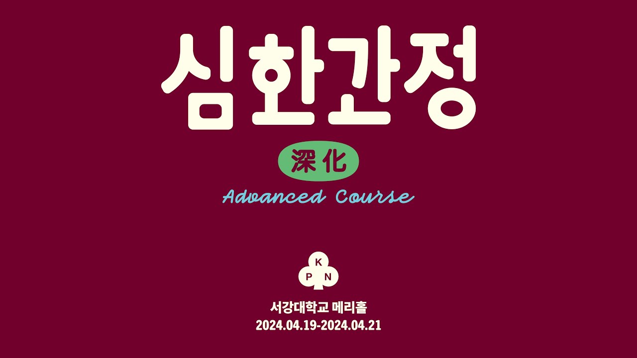 ✜ Playlist | 나상현씨밴드 단독공연 '심화과정 2024' 예습 플레이리스트