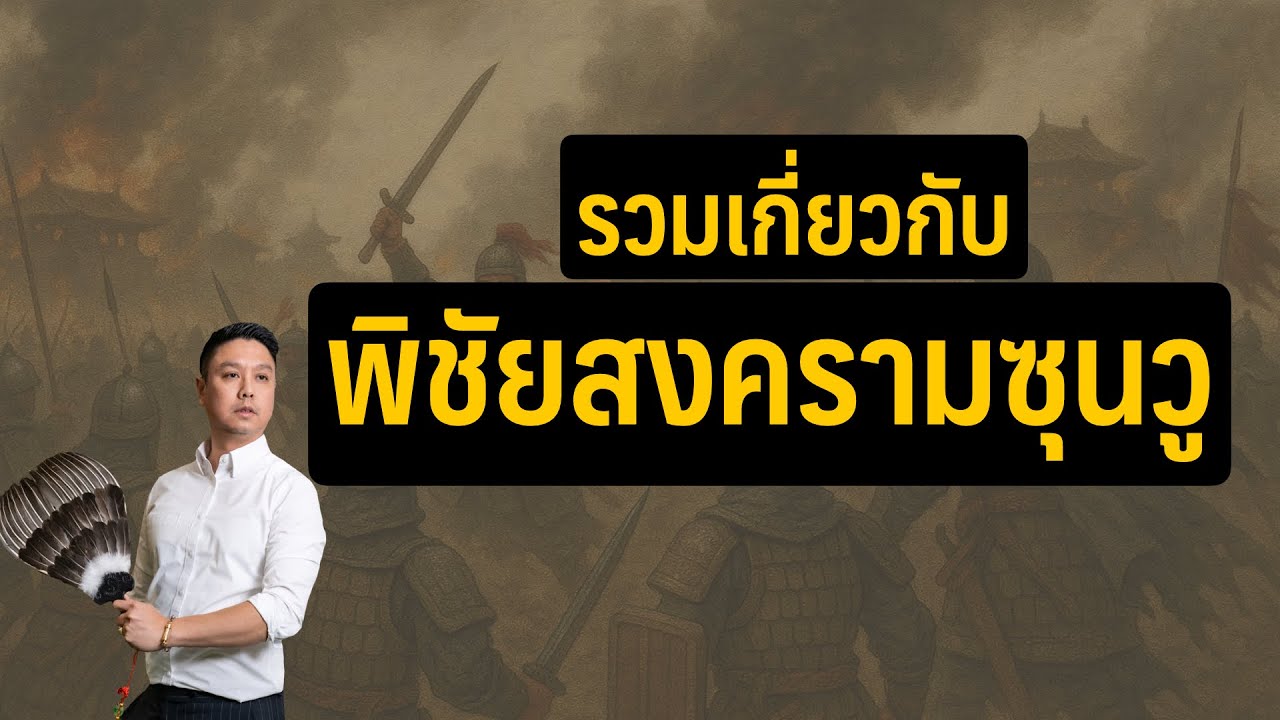 รวมเกี่ยวกับ 