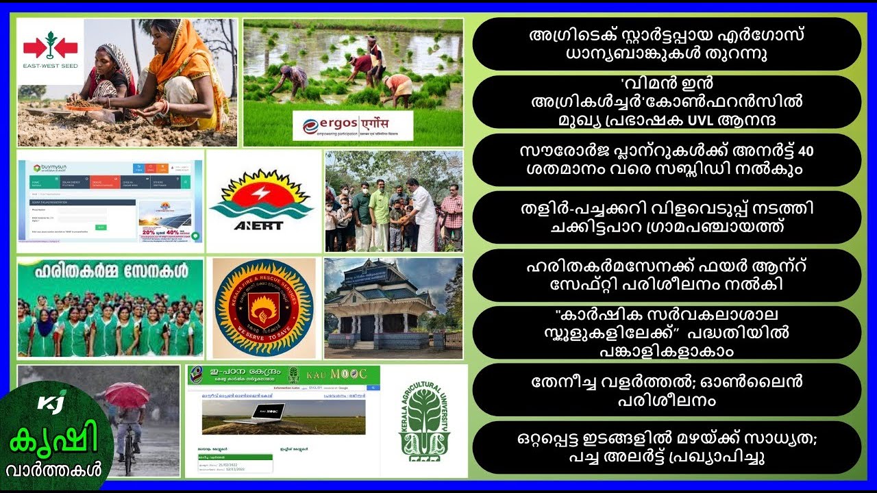 40%for solarplants|സൗരോര്&zwj;ജപ്ലാന്റുകള്&zwj;ക്ക് 40% സബ്സിഡി|solarpowerplants|agrinews|keralaagriculture