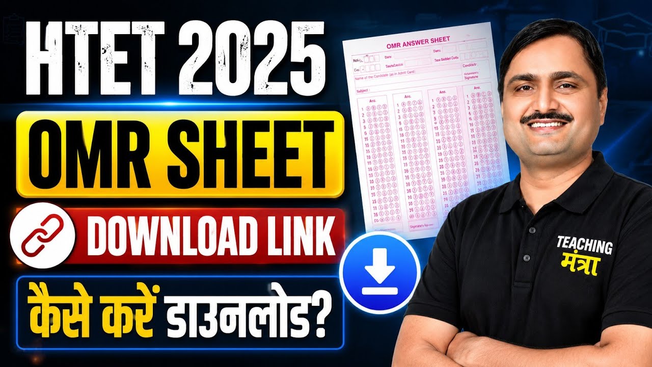 HTET 2025 OMR Sheet Released 🔥 | HTET OMR Sheet Download Link | Haryana TET OMR Sheet 2025