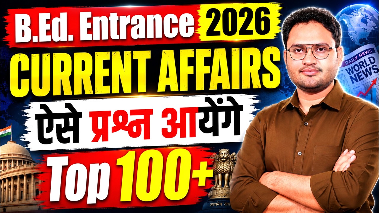 🔴Marathon Class-9 | Current Affairs MCQs | BEd Entrance Exam 2026 | previous 1 year current affair |