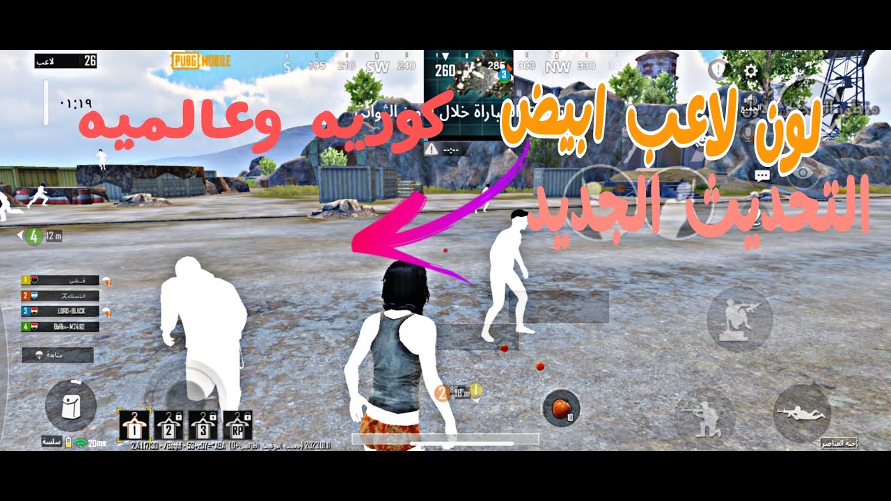 ملف لون لاعب ابيض التحديث الجديد كوريه وعالميه