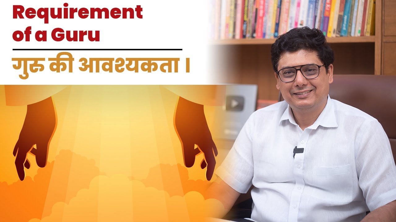 Requirement of Guru | Ashish Mehta