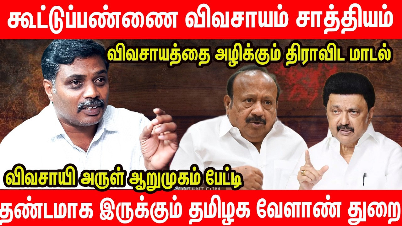 நான் சீமான் கருத்தோடு ஒத்துப் போகிறேன். ஆனால்... - Arul Arumugam Latest Interview | NTK Seeman