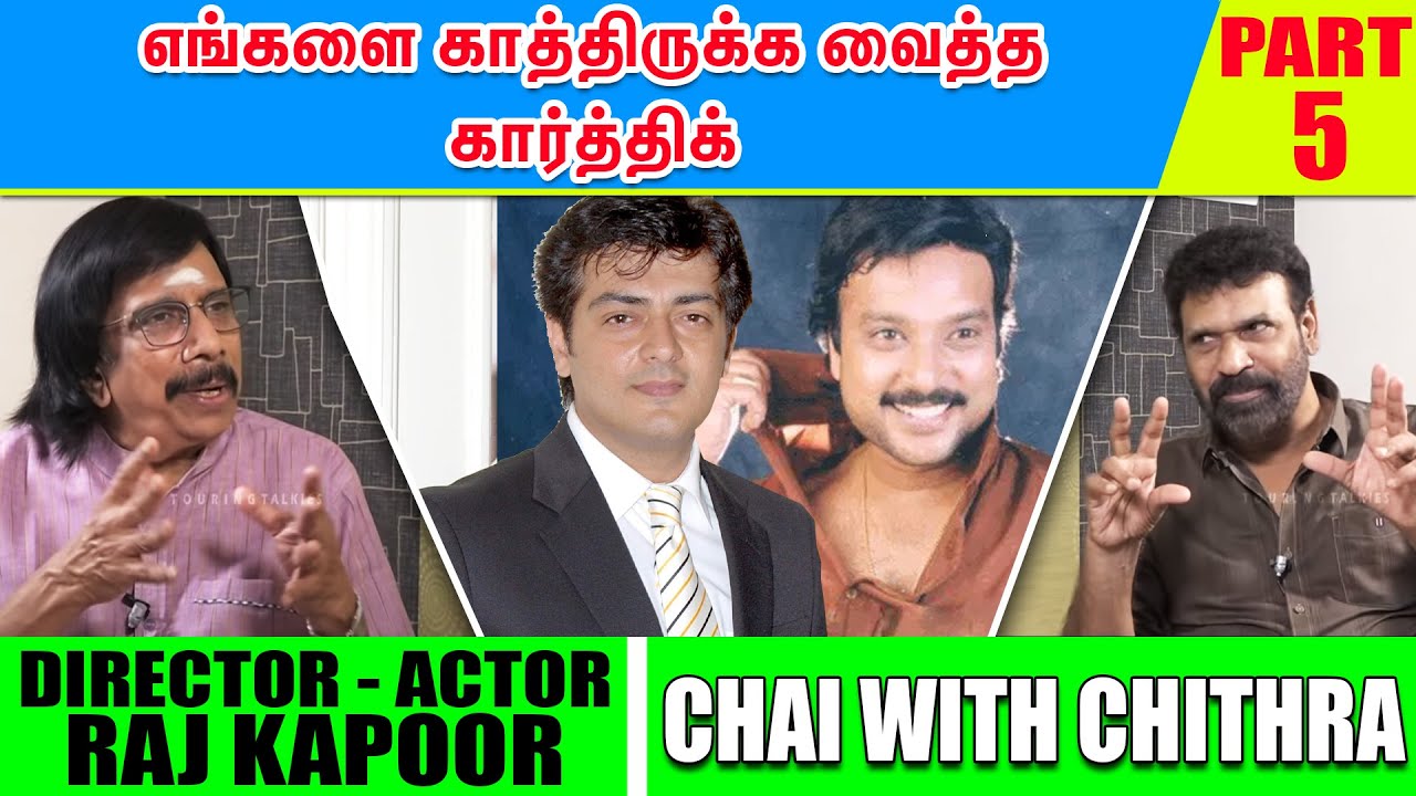 அஜீத்துக்கு ஒரு கோடி சம்பளம் பேசிய முதல் தயாரிப்பாளர்- Dir. Raj Kapoor | Chai with Chithra - Part-5