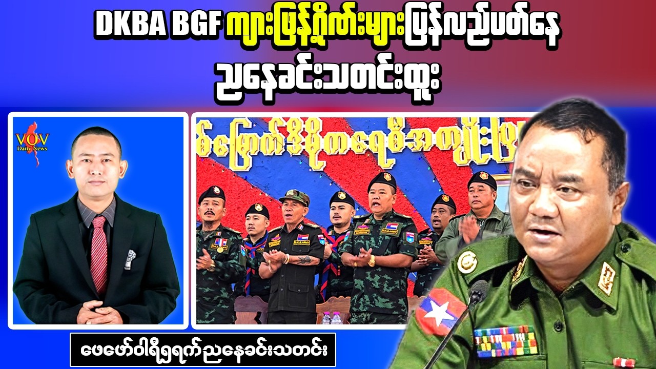Myanmar Evening Brief: ARSA Leader Arrested as Illegal Networks Resurface in Karen State