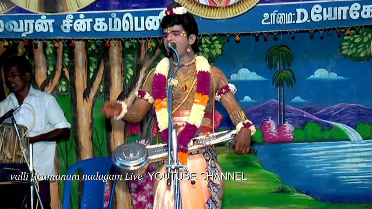 படையப்பா நாரதரின் சூப்பர் ஹிட் பாடல்கள் 2015 வள்ளி திருமணம் நாடகம்