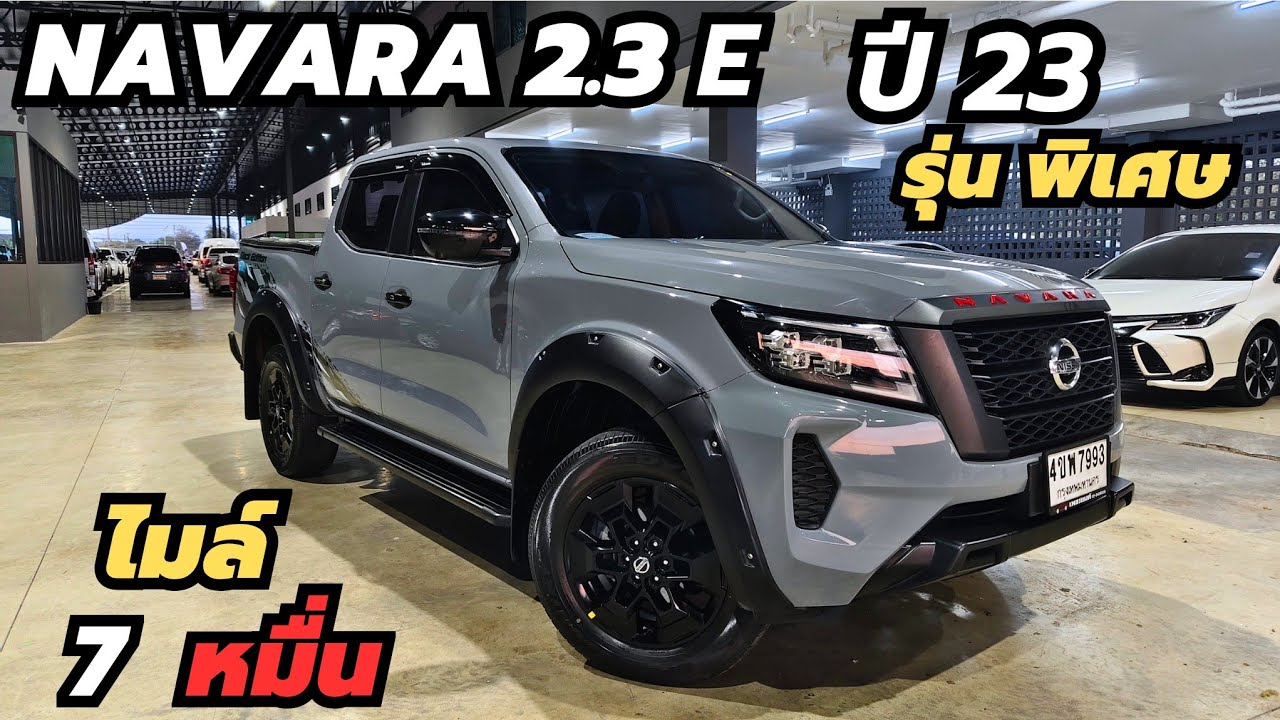 หายาก สีเทาแลมโบ NAVARA 2.3E Black edition 2023  หน้า PRO2X. ไมล์ 7 หมื่น #navara #นาวาร่า #นิสสัน 