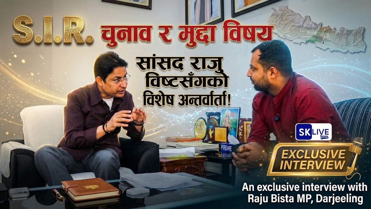 An exclusive interview with Raju Bista MP,Darjeeling