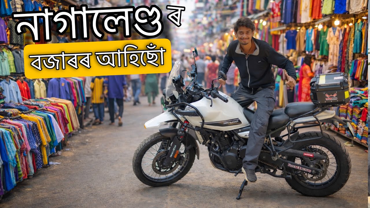 বাইক লৈ নাগালেণ্ড পালো - Biggest Cloth Market explored in Nagaland 