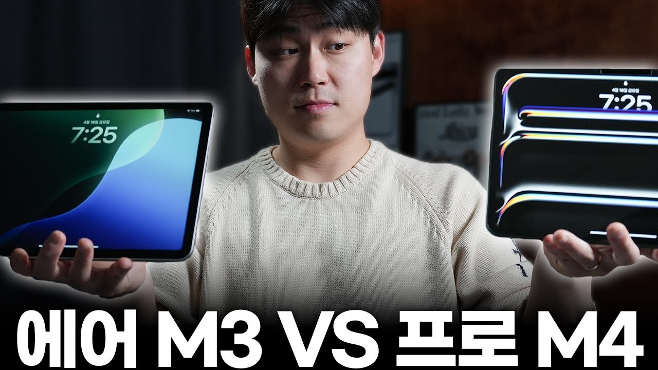 아이패드 프로냐, 에어냐 그것이 문제로다