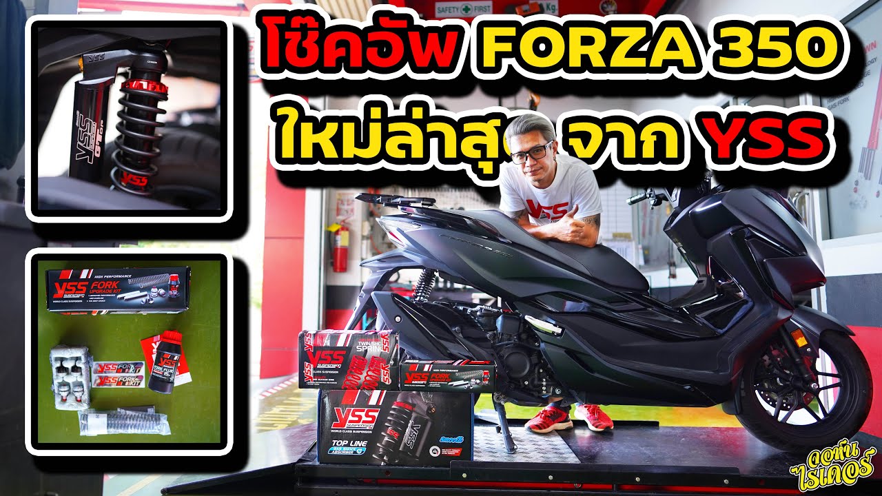 โช๊คอัพ FORZA 350 ใหม่ล่าสุด จาก YSS | Johnrider